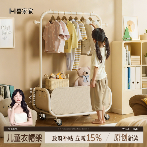 加粗款【儿童专用】矮款衣帽架