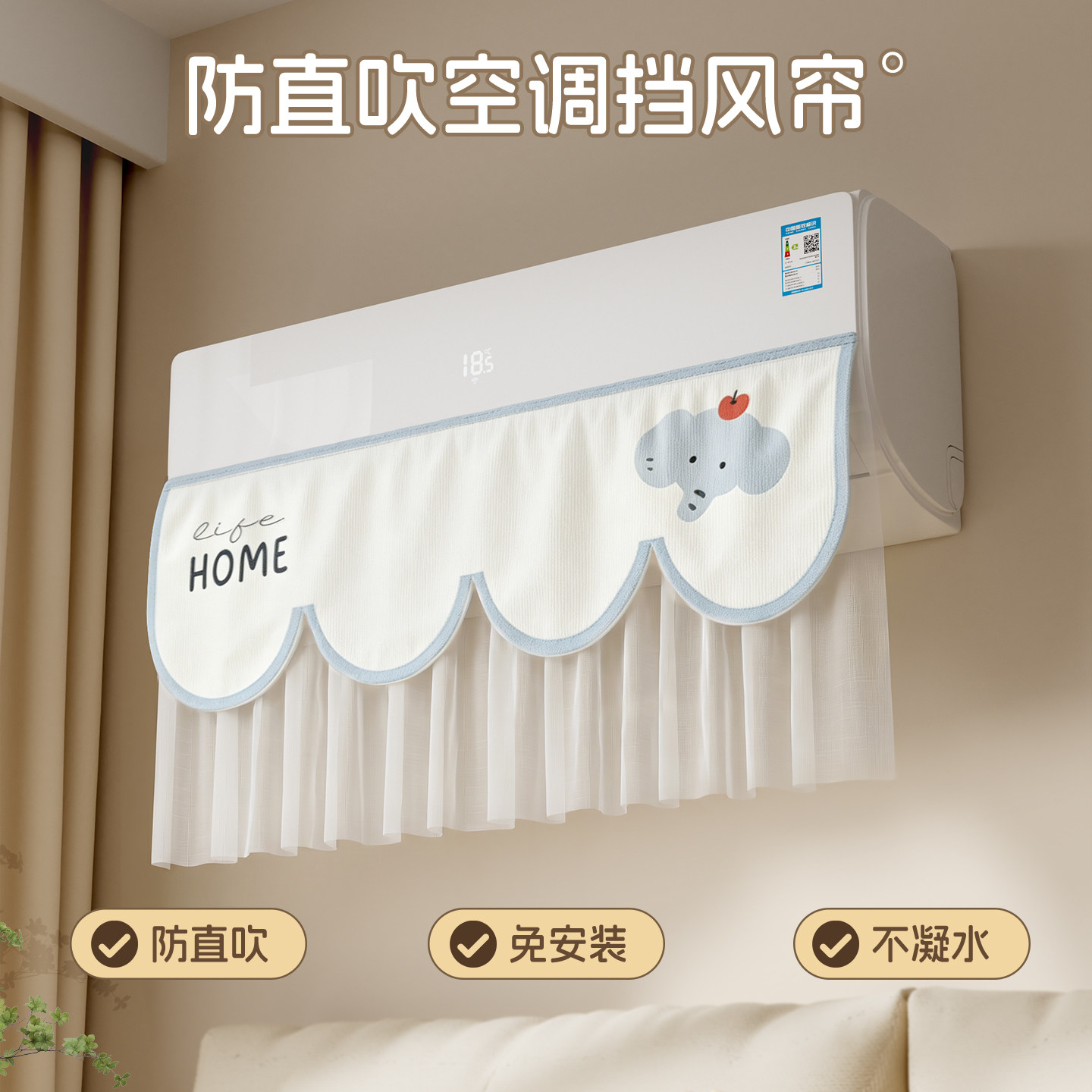 2026新款空调挡风帘冷气防直吹坐月子挡风板挂式通用导风布罩神器