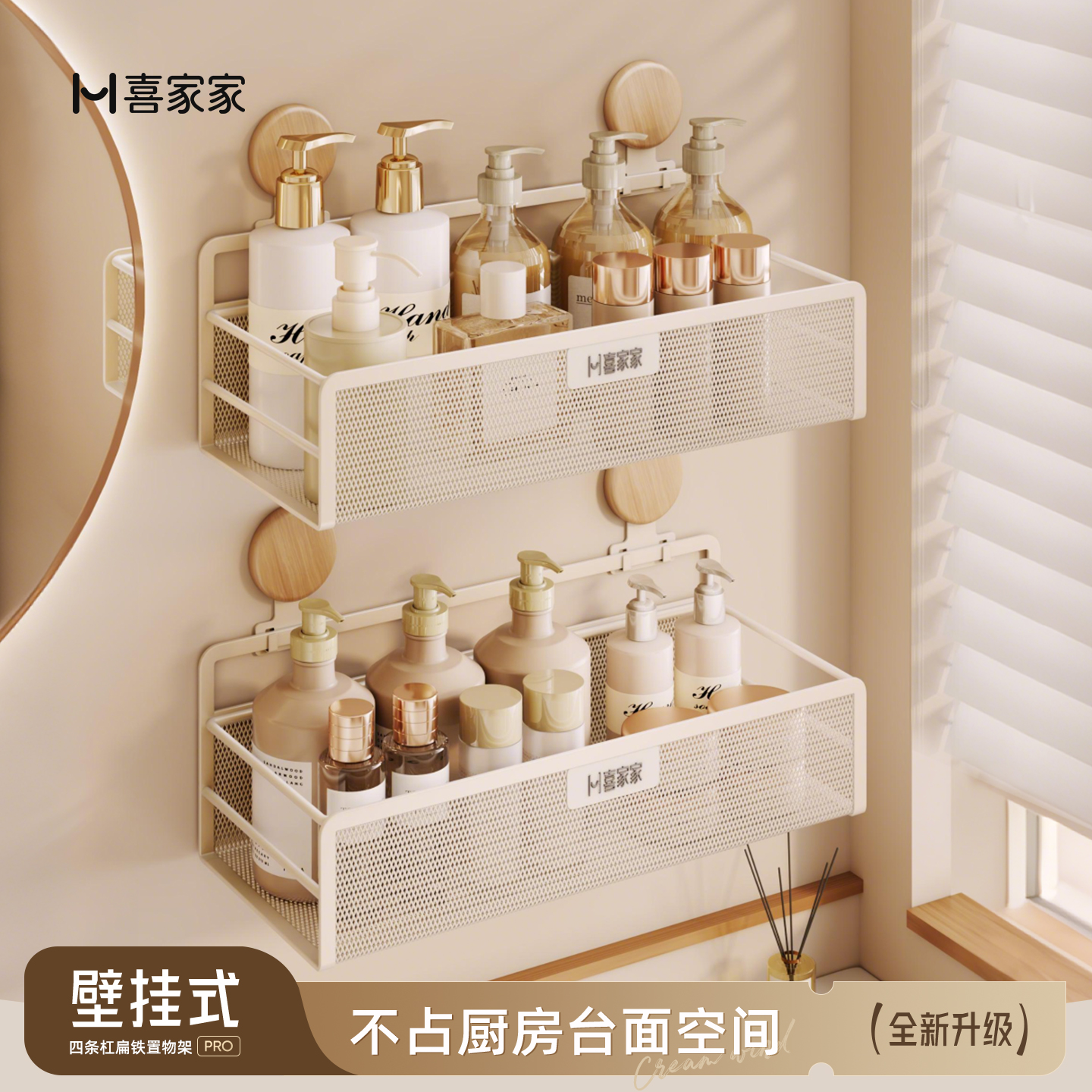 【喜家家】全新升级密网置物架
