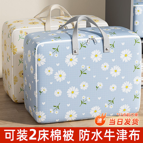 加厚牛津布防水防潮可装2床冬被