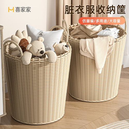 【喜家家】手工编织细密脏衣篓