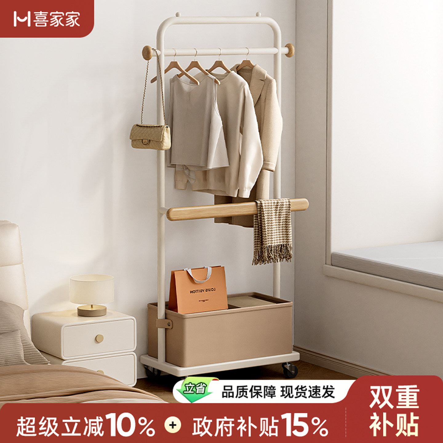 治愈系收纳的开端榉木落地衣架