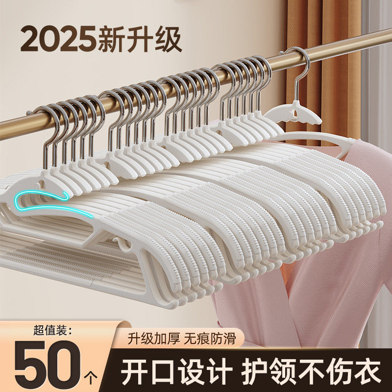 【护领不伤衣】加粗加厚防滑衣架