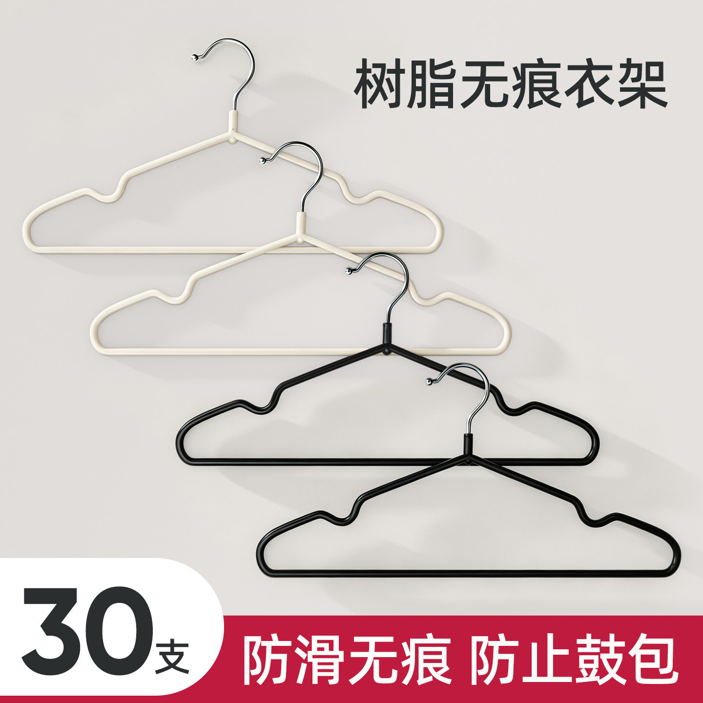 喜家家新款加粗防滑衣架图片