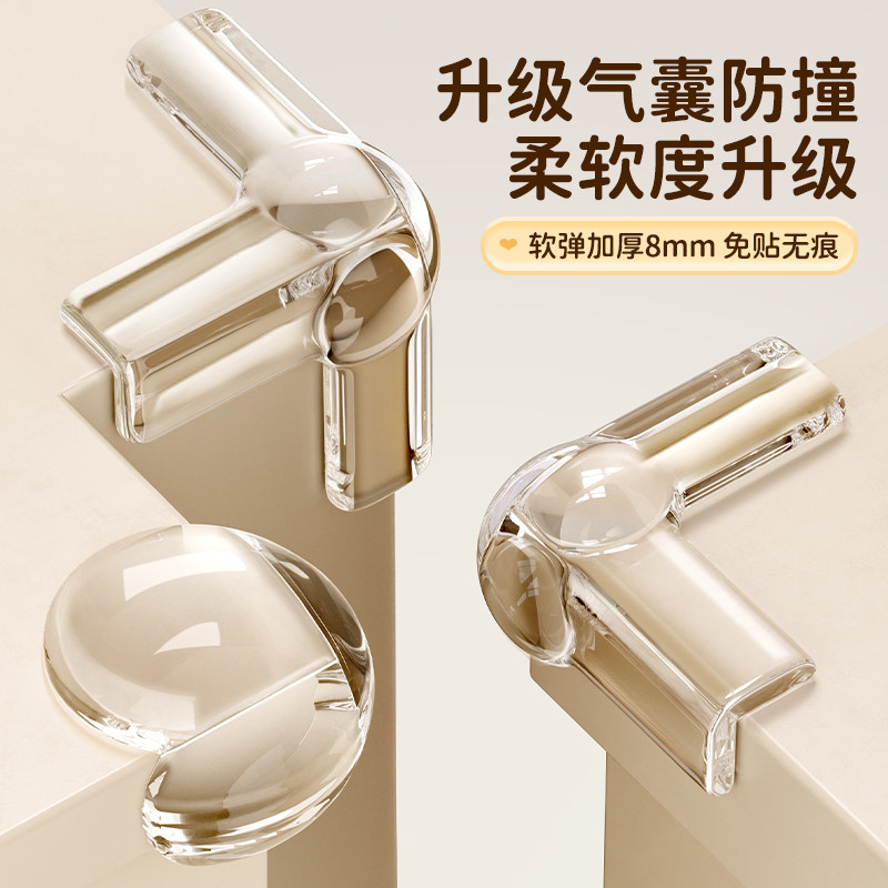 硅胶防撞护角桌角防撞软包边包角儿童防磕碰直角转角保护套防撞贴,收纳整理,桌脚垫,淘宝优惠券,粉丝福利购,淘宝优惠卷