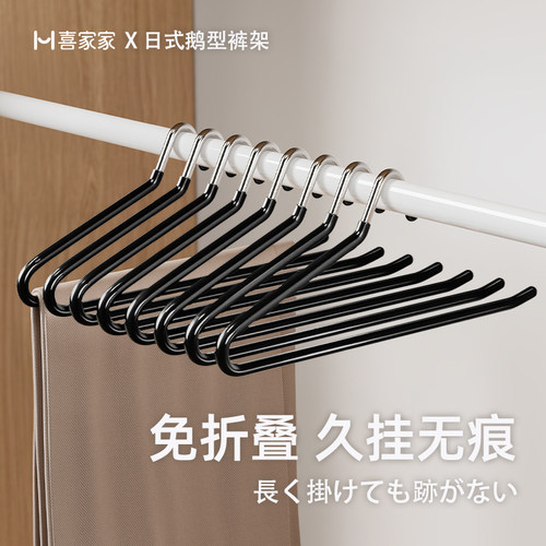 【日式】升级加粗款防滑无痕裤架