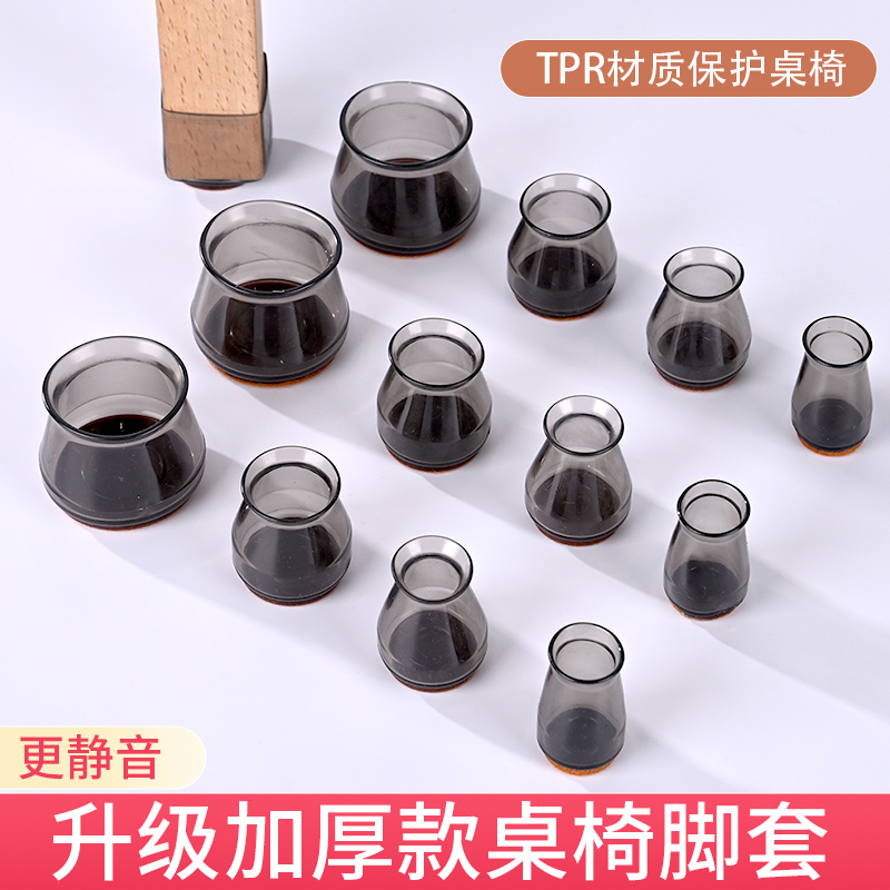 日本椅子脚套静音耐磨保护套