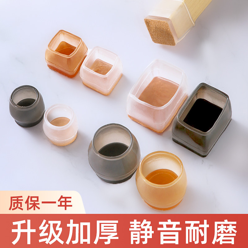 静音椅子脚垫桌椅脚套桌脚桌子硅胶保护套耐磨凳子腿桌角凳脚防滑,收纳整理,桌脚垫,淘宝优惠券,粉丝福利购,淘宝优惠卷