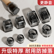 椅子静音脚垫凳子防滑耐磨加厚硅胶桌脚腿登防撞椅垫餐椅子保护套