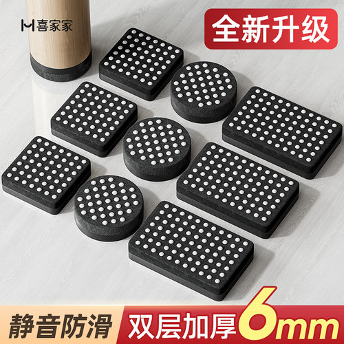 升级双层【加厚6mm】静音桌脚垫