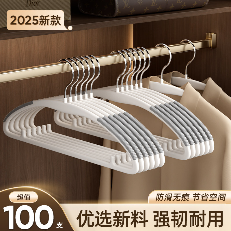 【告别将军肩】圆弧无痕防滑衣架