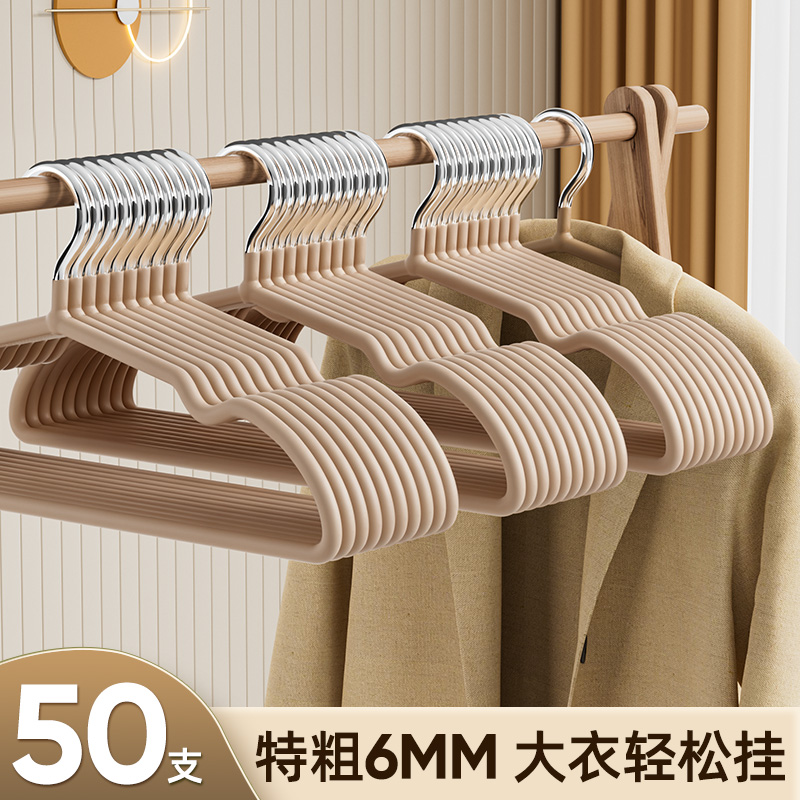 【特粗】冬季专用防滑无痕衣架