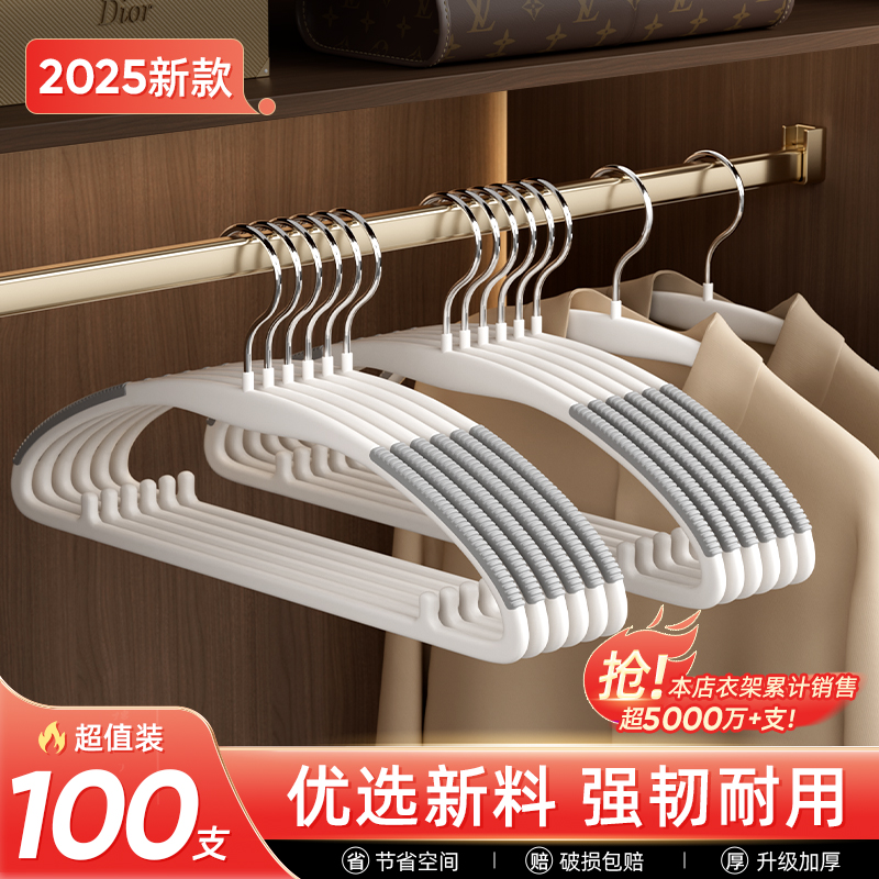 【告别将军肩】加厚冬季防滑衣架