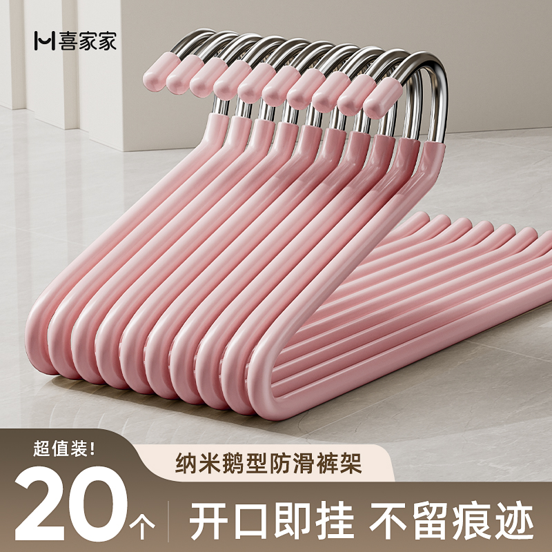 【升级加长款】浸塑防滑无痕裤架
