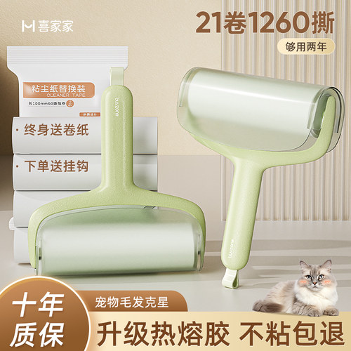 金莎推荐滚筒粘毛器升级热熔胶