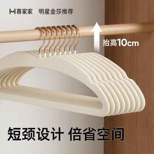 【出口品质】防滑无痕植绒衣架