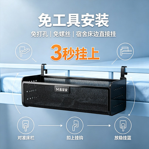 2026新款宿舍床头挂篮上铺置物架