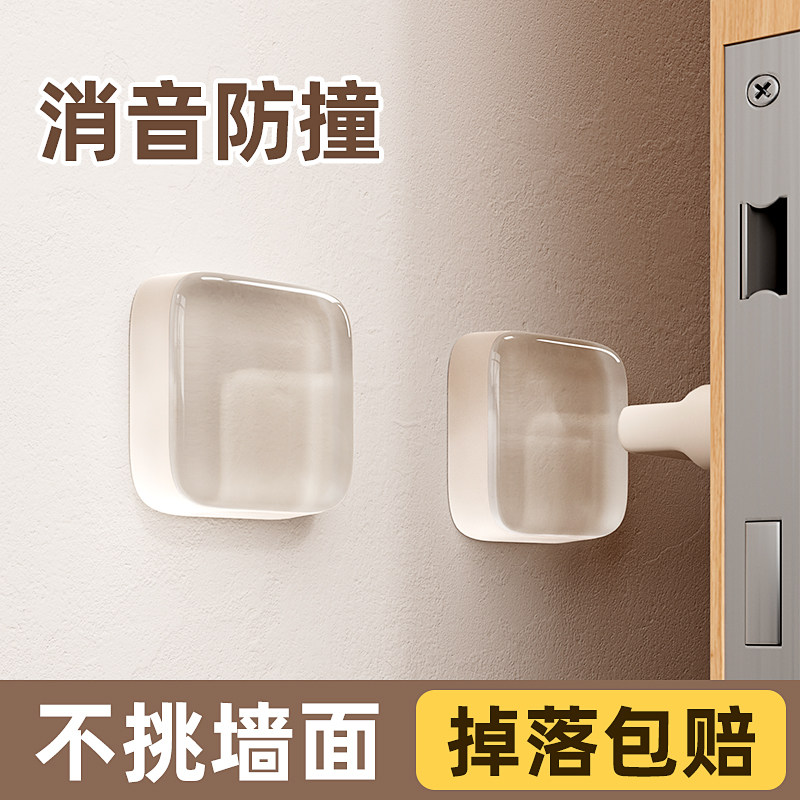 新款门把手防撞贴硅胶静音垫冰箱门贴门挡条防碰撞神器柜门后墙贴
