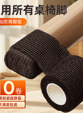 椅子脚套静音防滑耐磨桌椅脚凳子沙发板凳保护脚套家具通用桌脚垫