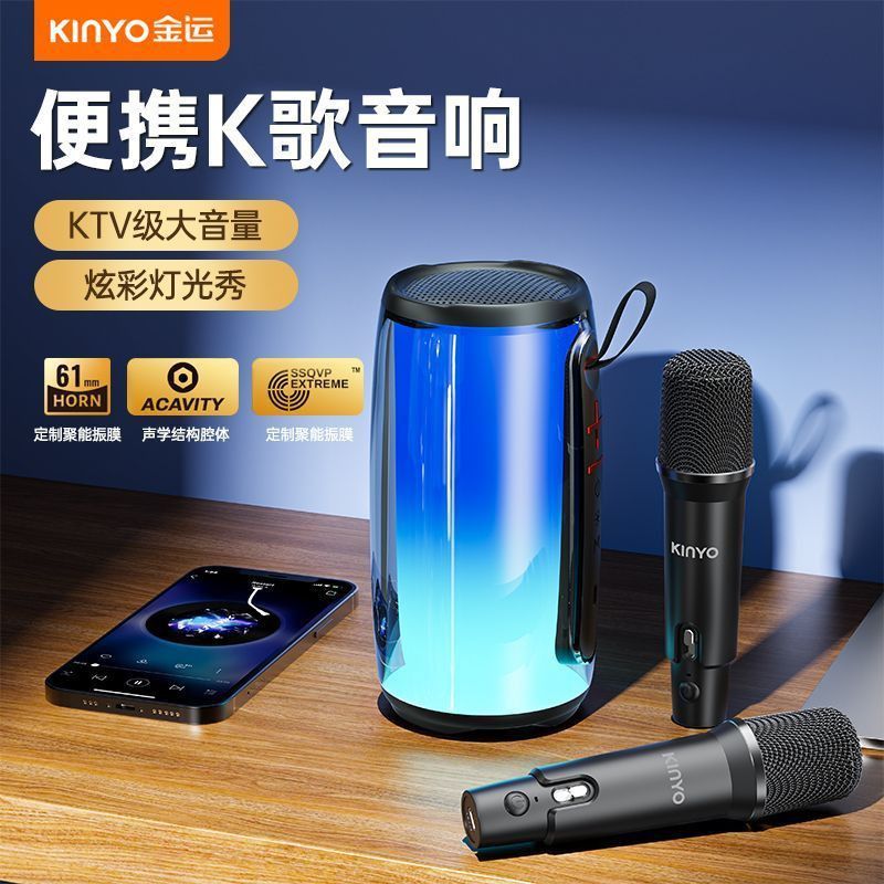 金运K9mini蓝牙音响家用k歌麦克风话筒一体家庭ktv音箱无线便携