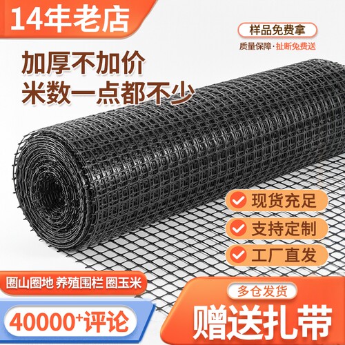 【质量销量口碑】N0.1围栏网