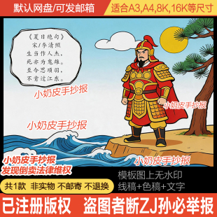 古诗词夏日绝句古诗画古诗配画手抄报四年级古诗儿童画电子版线稿