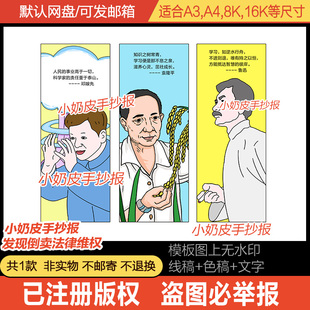 鲁迅名人名言格言书签自制模板DIY电子版黑白线稿创意自制涂填色