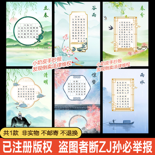24节气春天春季硬笔书法作品纸作业纸古诗素材电子版模板钢笔字