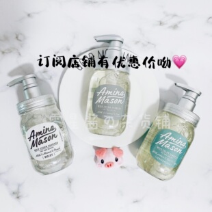 分装 弱日本Amino mason洗发水氨基酸无硅油小样试用修护柔顺控油