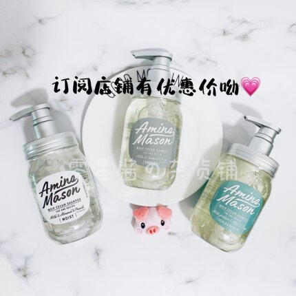 分装 弱日本Amino mason洗发水氨基酸无硅油小样试用修护柔顺控油