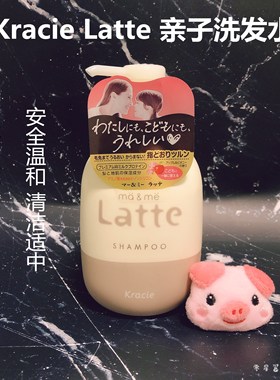 分装 适中日本Kracie肌美精latte洗发水小样试用亲子系列mama&me