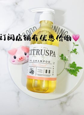 分装弱日本citruspa芭保湿洗发水