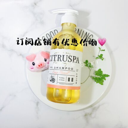 分装 弱日本CITRUSPA洗发水丝萱芭小橘瓶柔顺保湿氨基护发素试用
