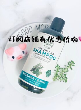 分装适中美国植萃有机薄荷洗发水