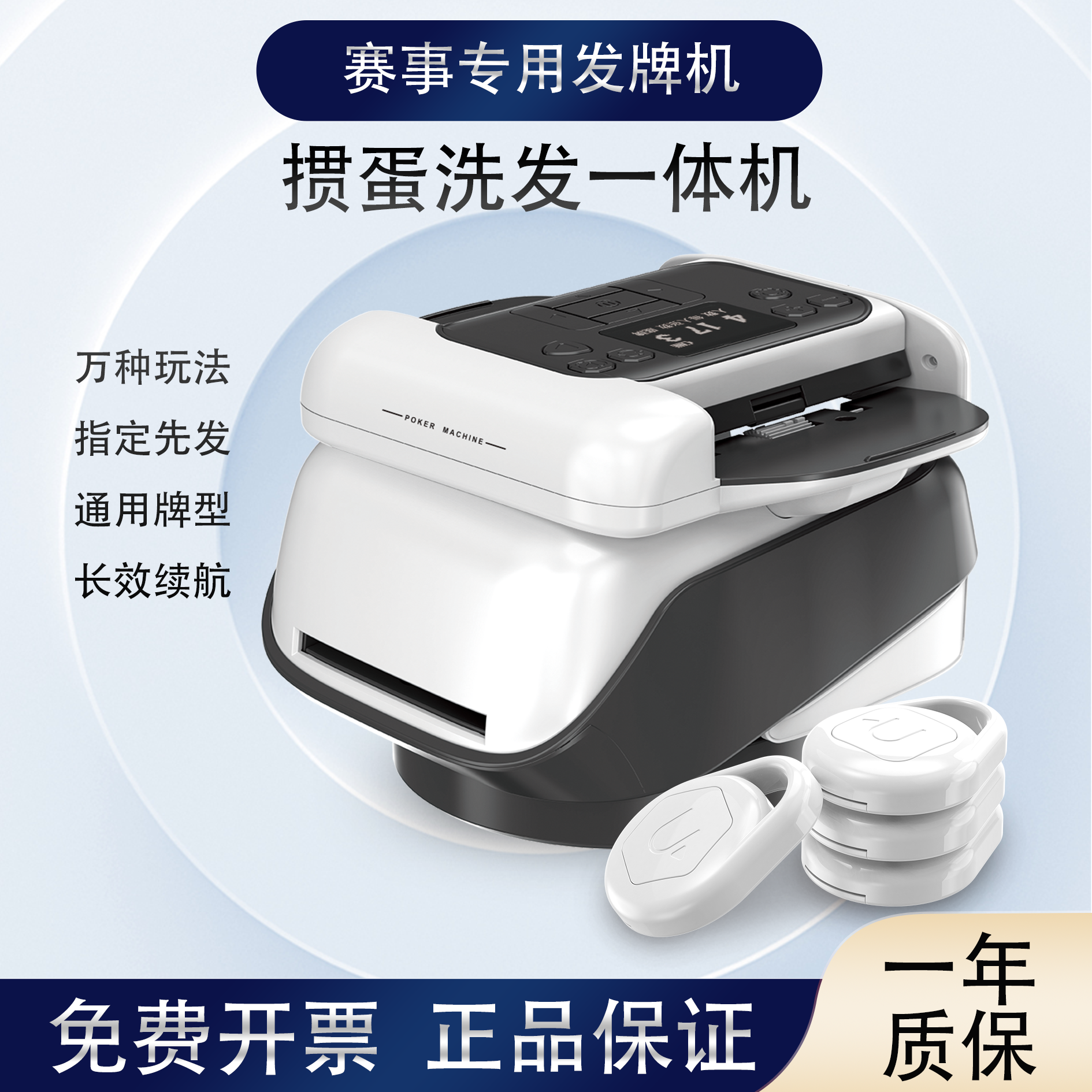 掼蛋发牌机新款洗牌发牌一体机斗地主德州金花扑克自动发牌器