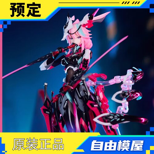 米哈游/崩坏3/定金  八重樱 霞影霓踪 1/8可动手办 miHoYo