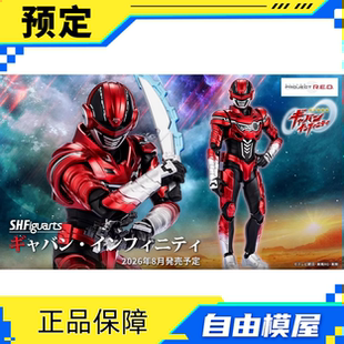 预定定金 万代 SHF 超宇宙刑事卡邦 卡邦 无限 成品模型 手办模型