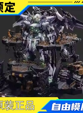 万象聚变 TMS 流星 国创机甲 拼装  预售