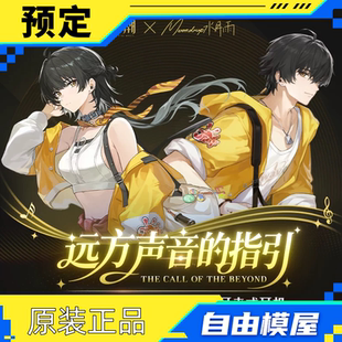 【预售】库洛游戏鸣潮水月雨U.C.T.S双单元OWS耳夹式蓝牙耳机礼盒