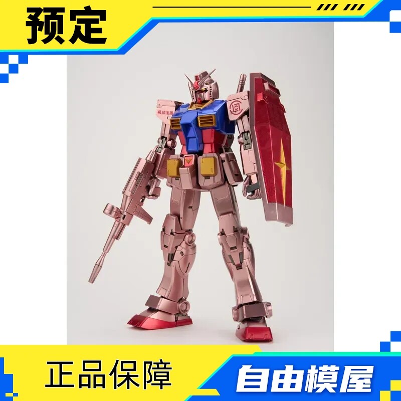 预约定金 PB万代魂GFFMC CLOT RX-78-2 高达Ver.SILK ROYALE 模型