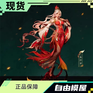 哔哩哔哩 否极 完美世界 火灵儿 动画剧场版ver. 1/6 比例手办
