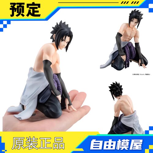 MegaHouse MH GEM 掌中 火影忍者疾风传 宇智波佐助 手办 预售