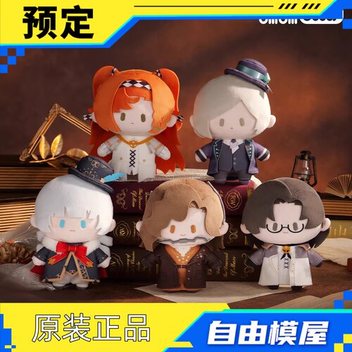 重返未来：1999 CUTER毛绒玩偶 预售