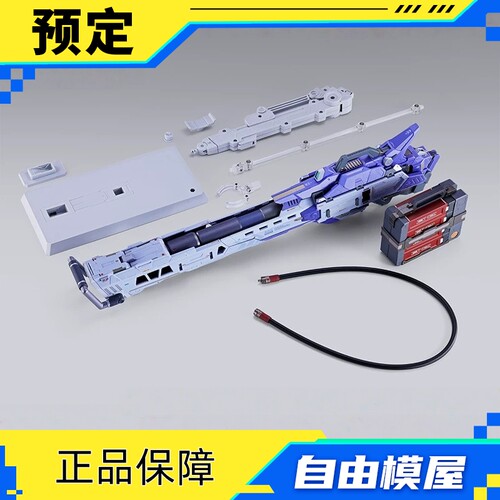 预约定金 PB 万代魂 MB 超绝米加粒子火箭炮 [METAL BUILD EXPO]