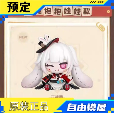 Huggy Good Smile 火花抱抱娃娃 崩坏：星穹铁道 定金