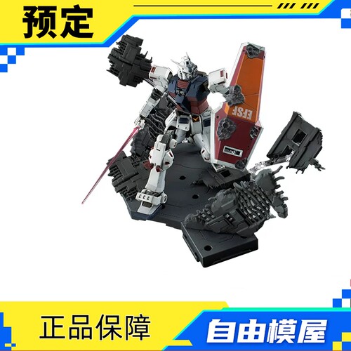 预约定金 第四批 PB 万代模型 MG 全装甲高达 雷霆宙域 LAST决战