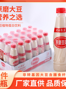 价格实惠日期新鲜瓶装非原味豆奶