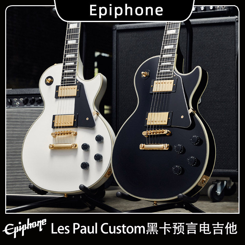 Epiphone IGC黑卡LP Custom预言Explorer/Flying V/1959/R9电吉他_虎窝淘