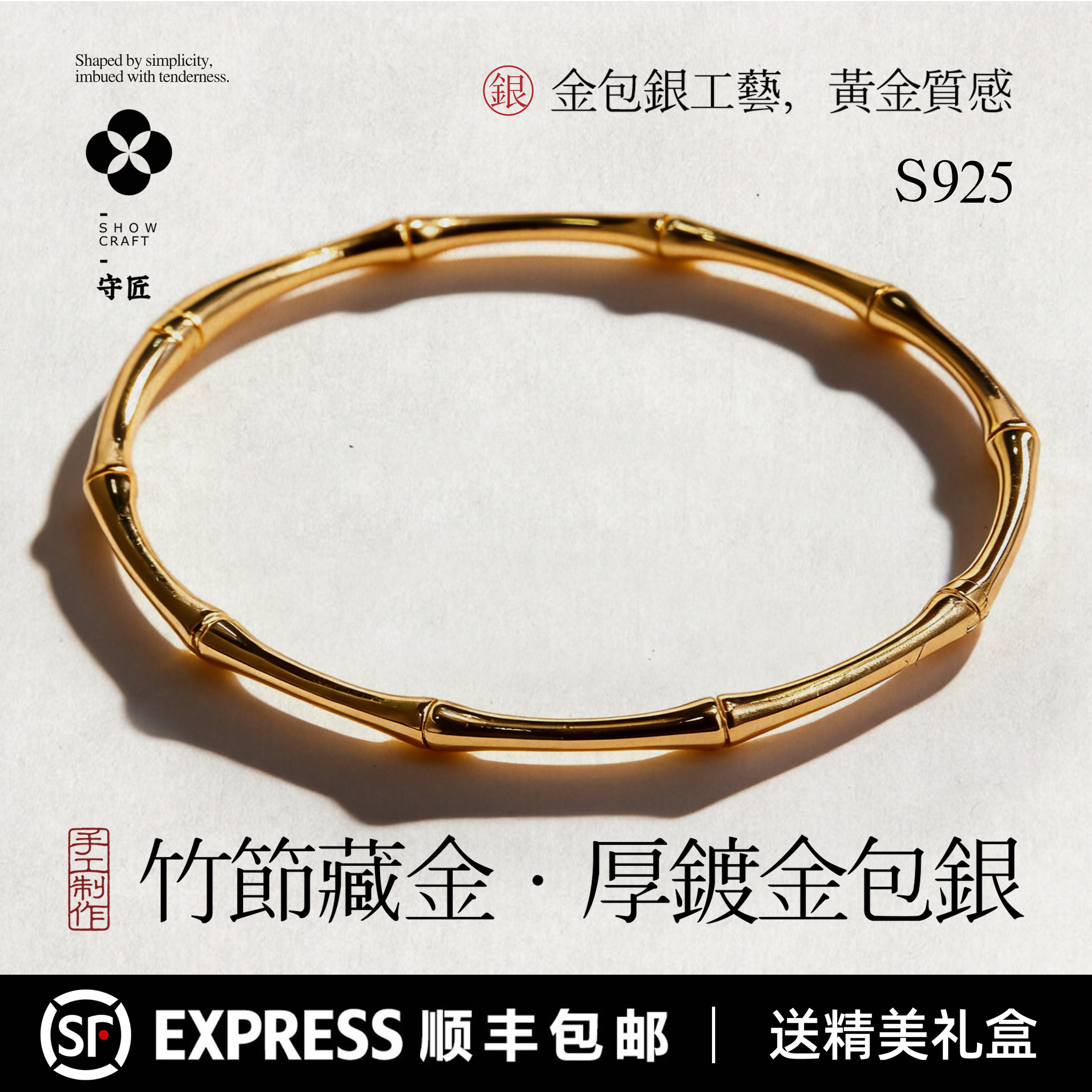 守匠S925厚镀金包银竹节银手镯女款年轻百搭礼物纪念好运高升