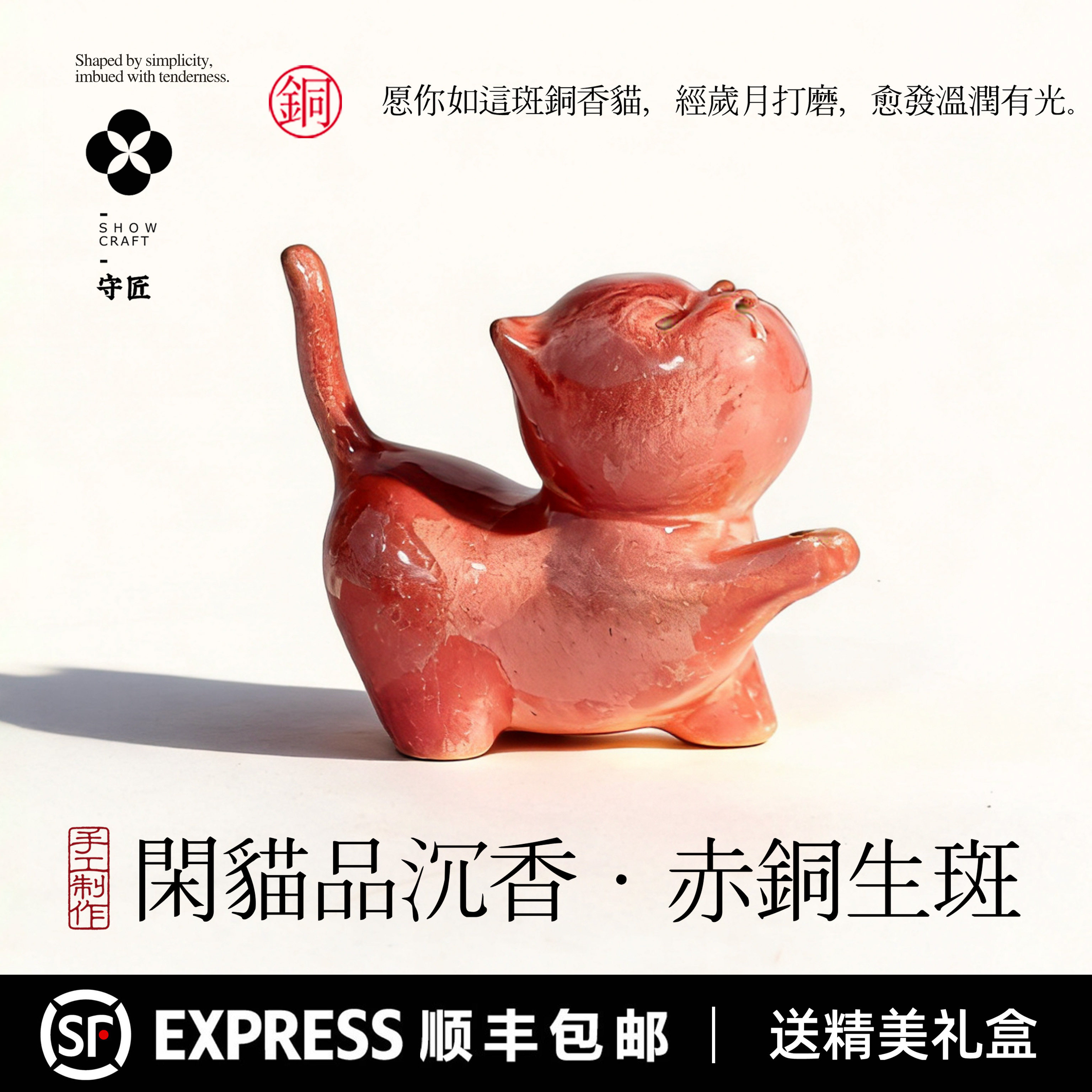守匠云南非遗班铜线香招财平安纳福摆件文创伴手礼送礼